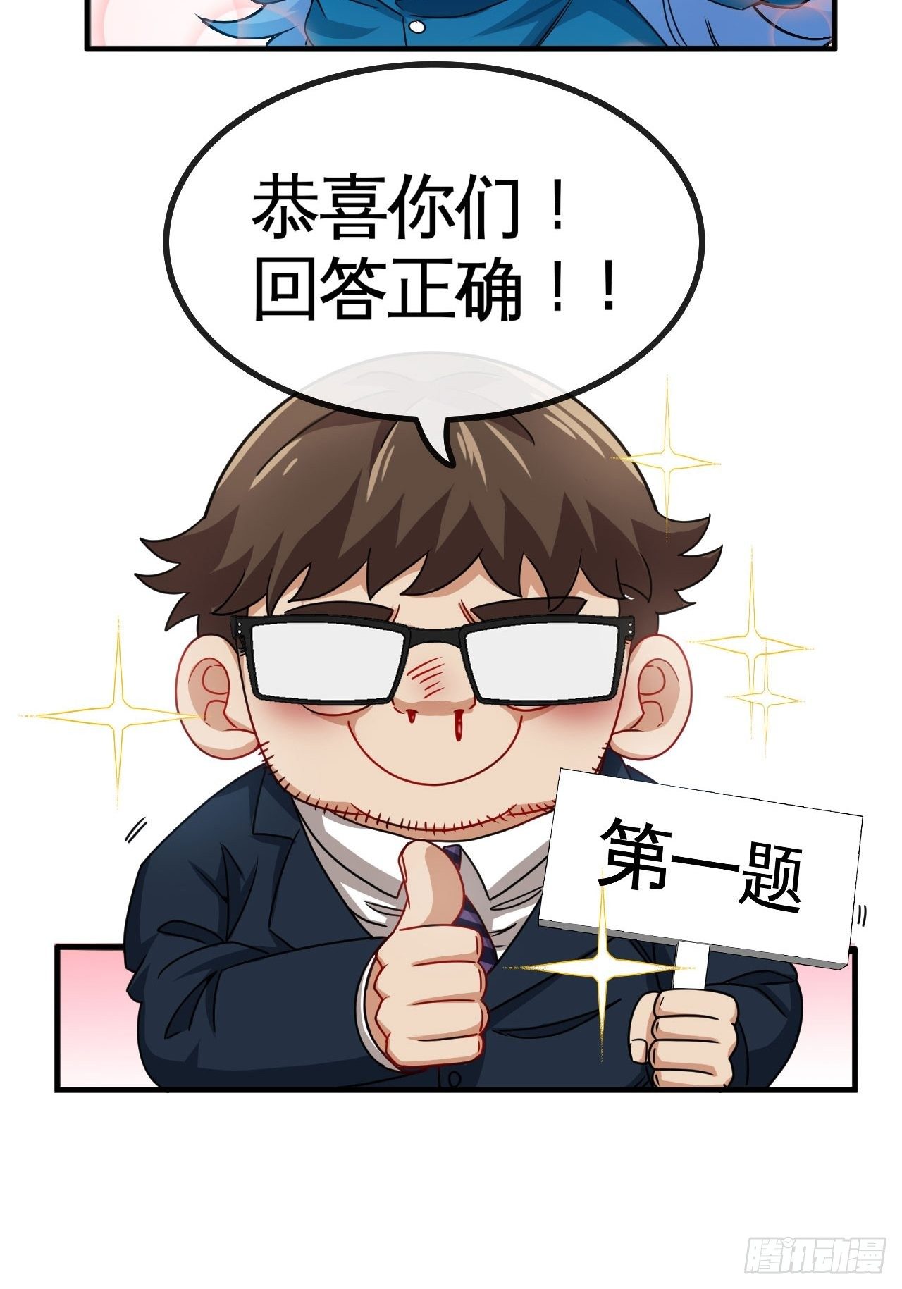 谁罪孽深重-第71话