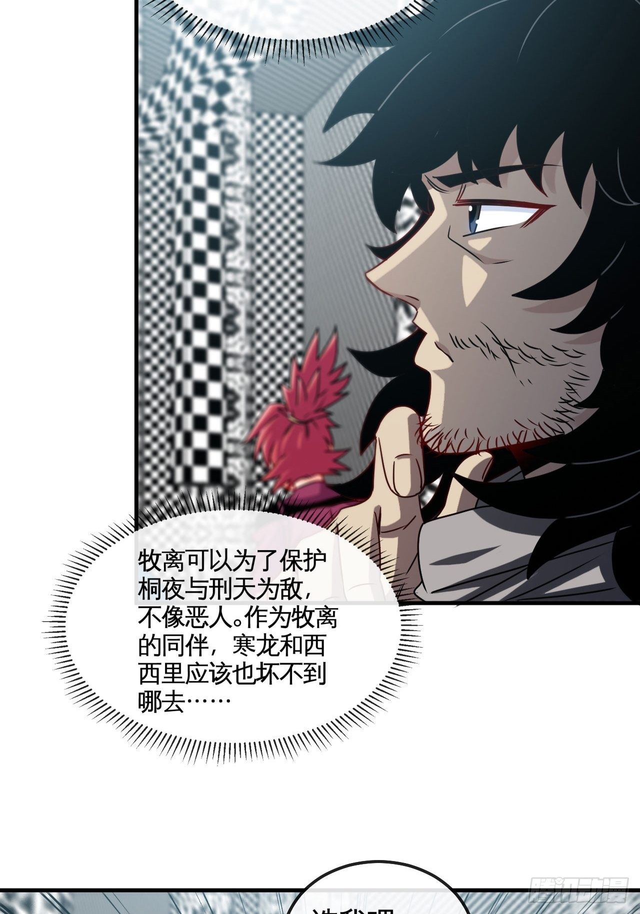 谁罪孽深重-第71话