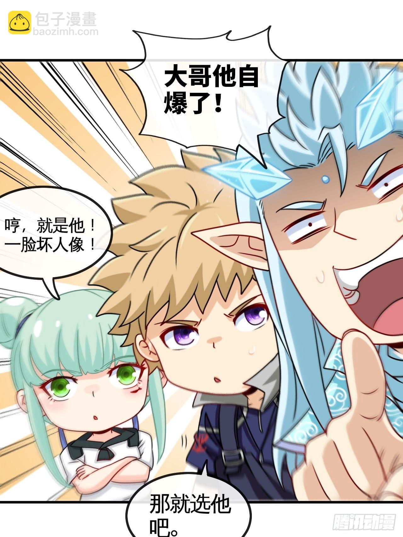 谁罪孽深重-第71话