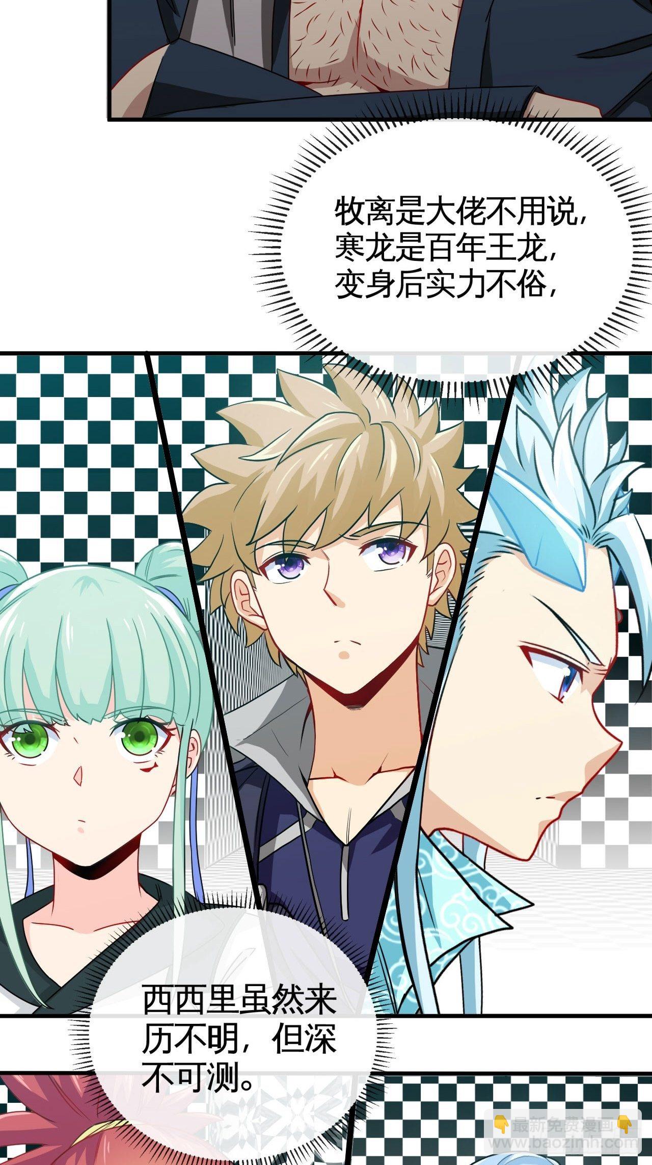 谁罪孽深重-第71话