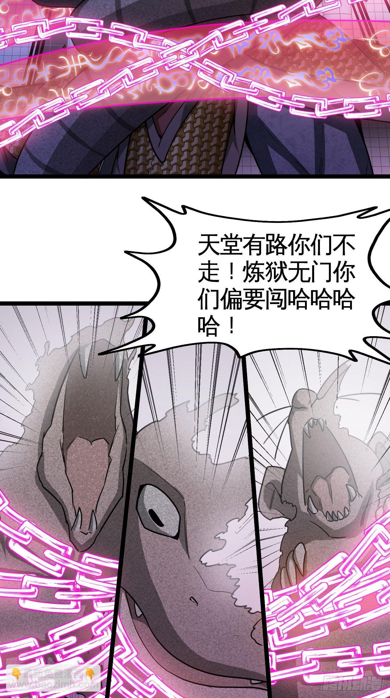 你究竟是什么？-第73话