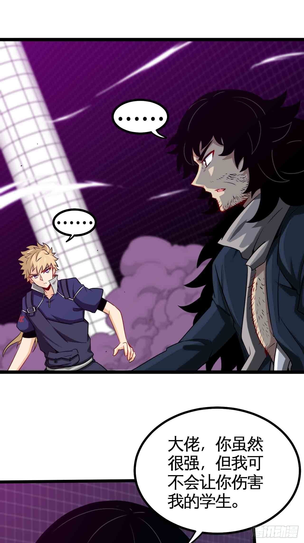 你究竟是什么？-第73话