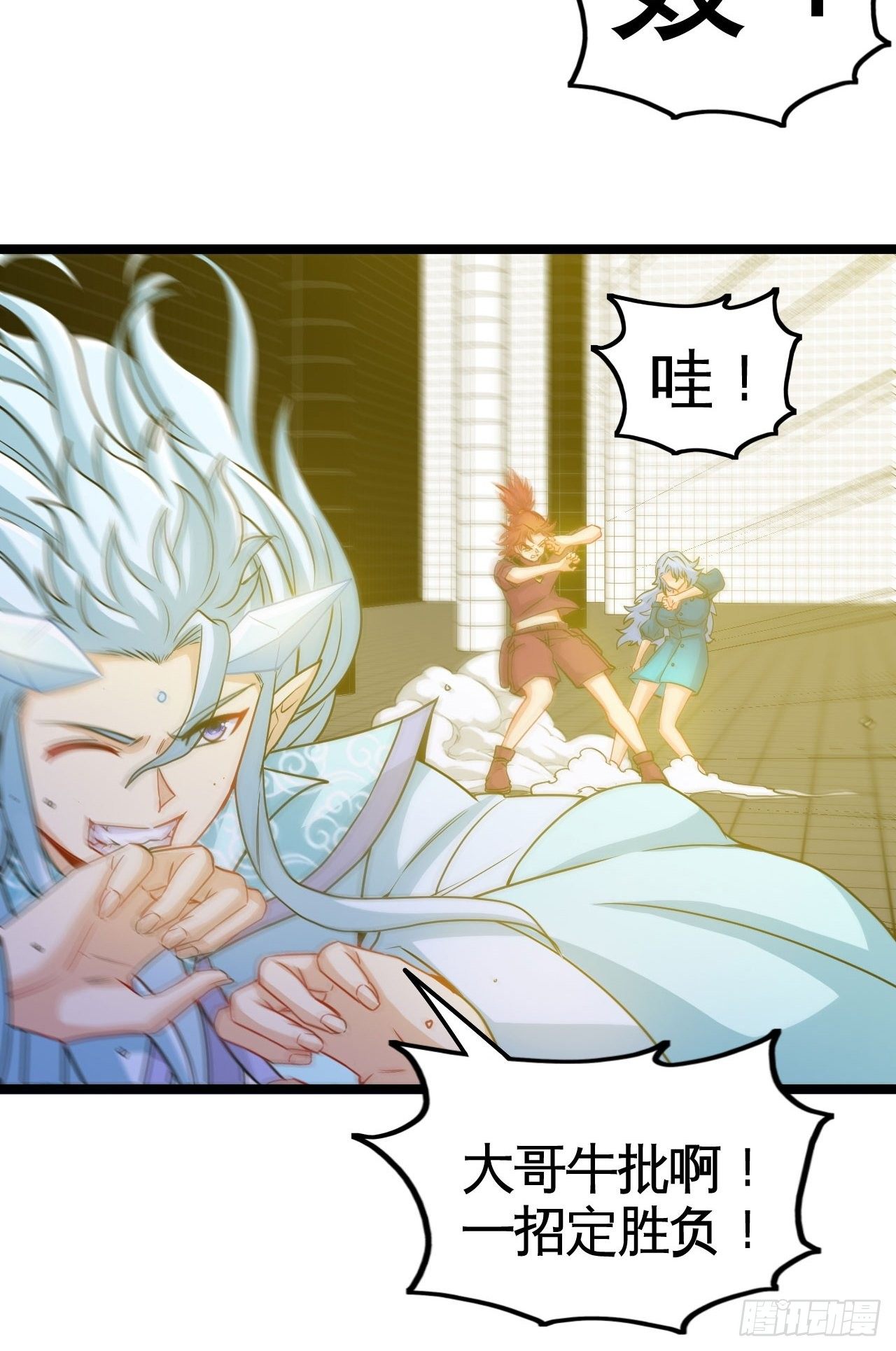 你究竟是什么？-第73话