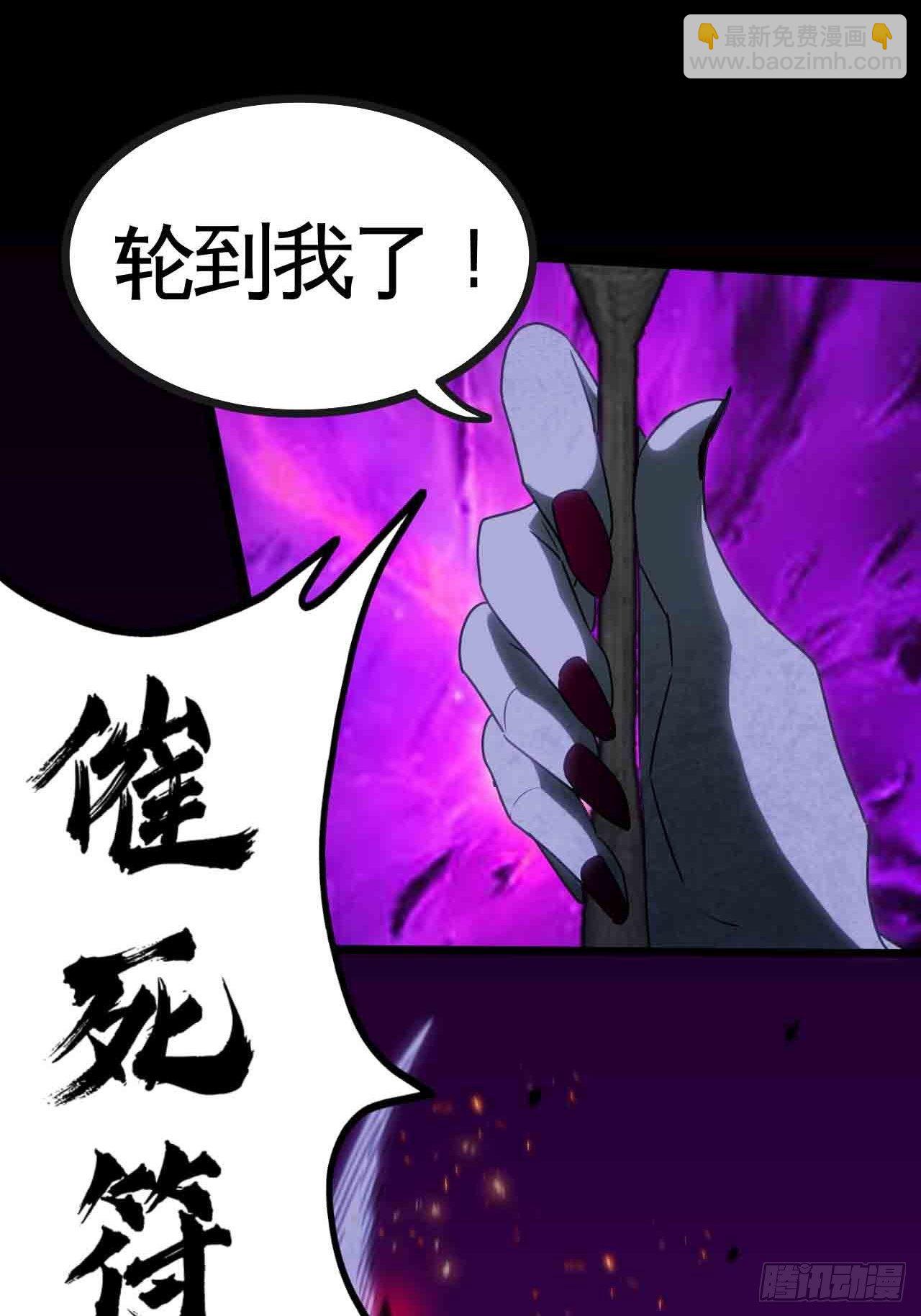 你究竟是什么？-第73话