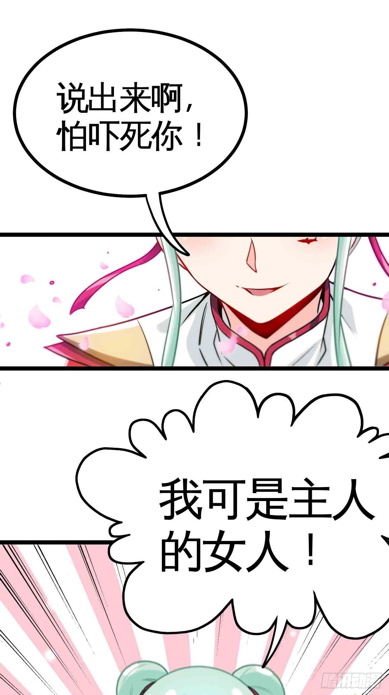 你究竟是什么？-第73话