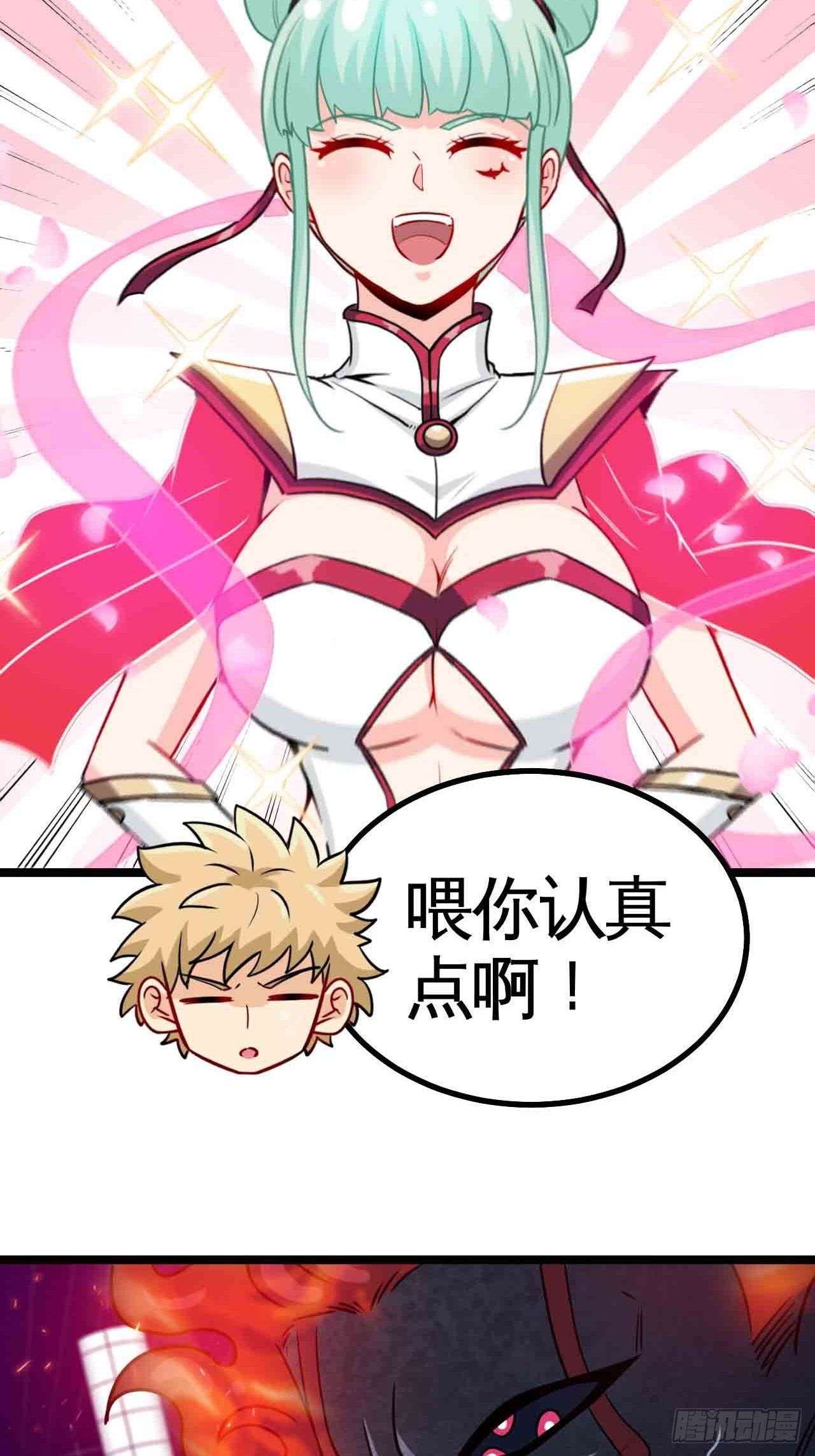 你究竟是什么？-第73话