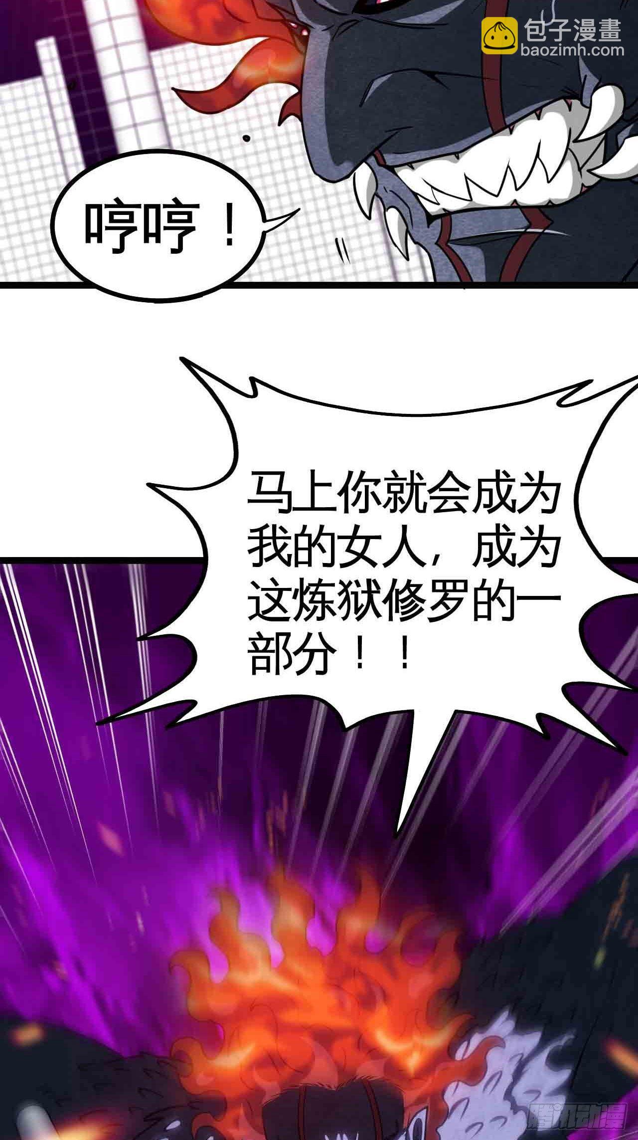 你究竟是什么？-第73话