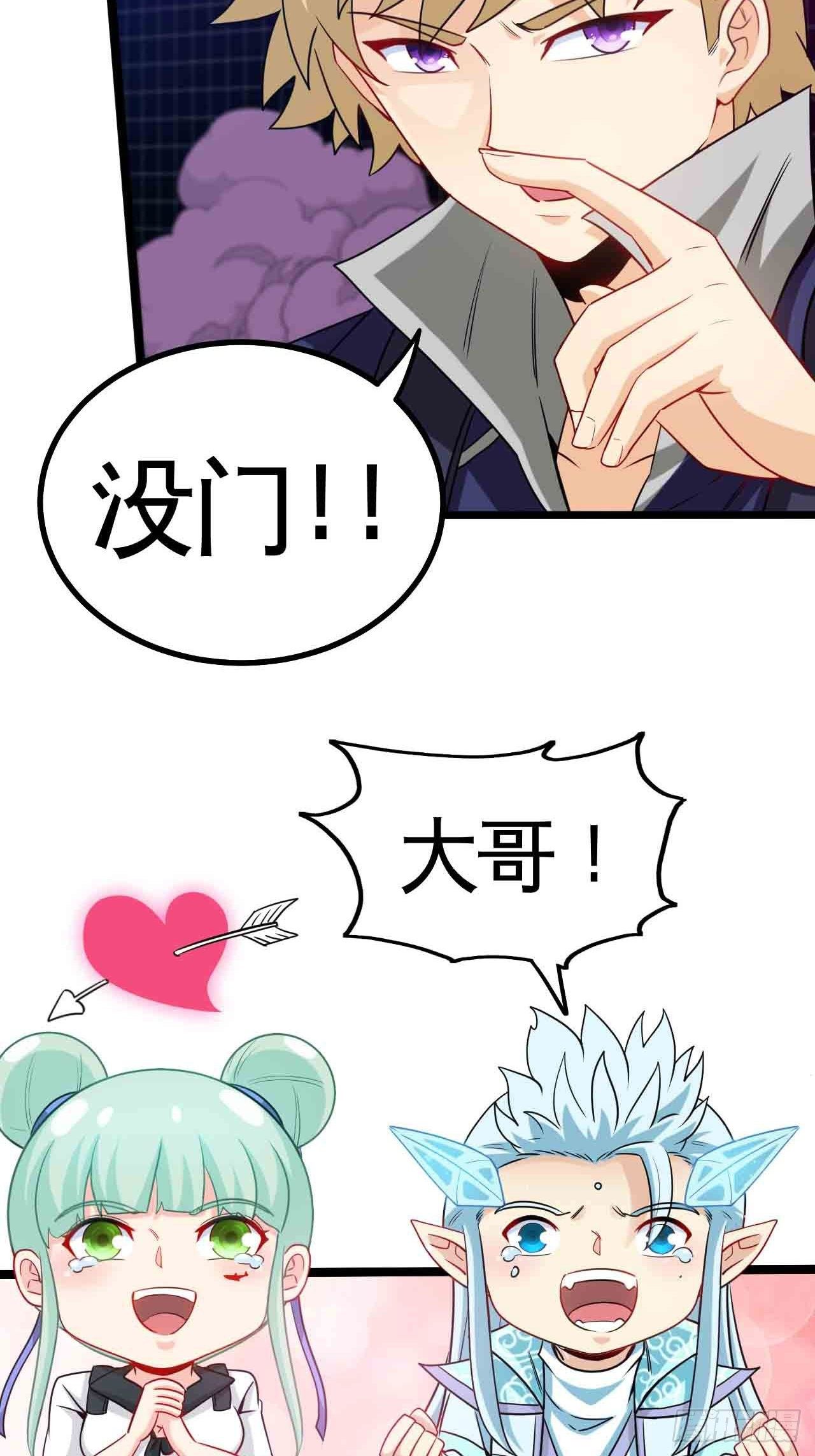 你究竟是什么？-第73话