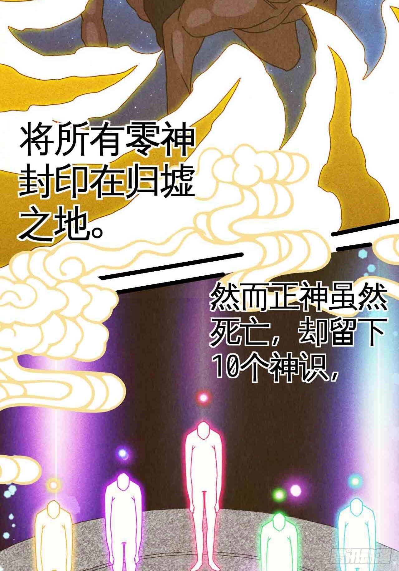 红月真相(1/2)-第75话