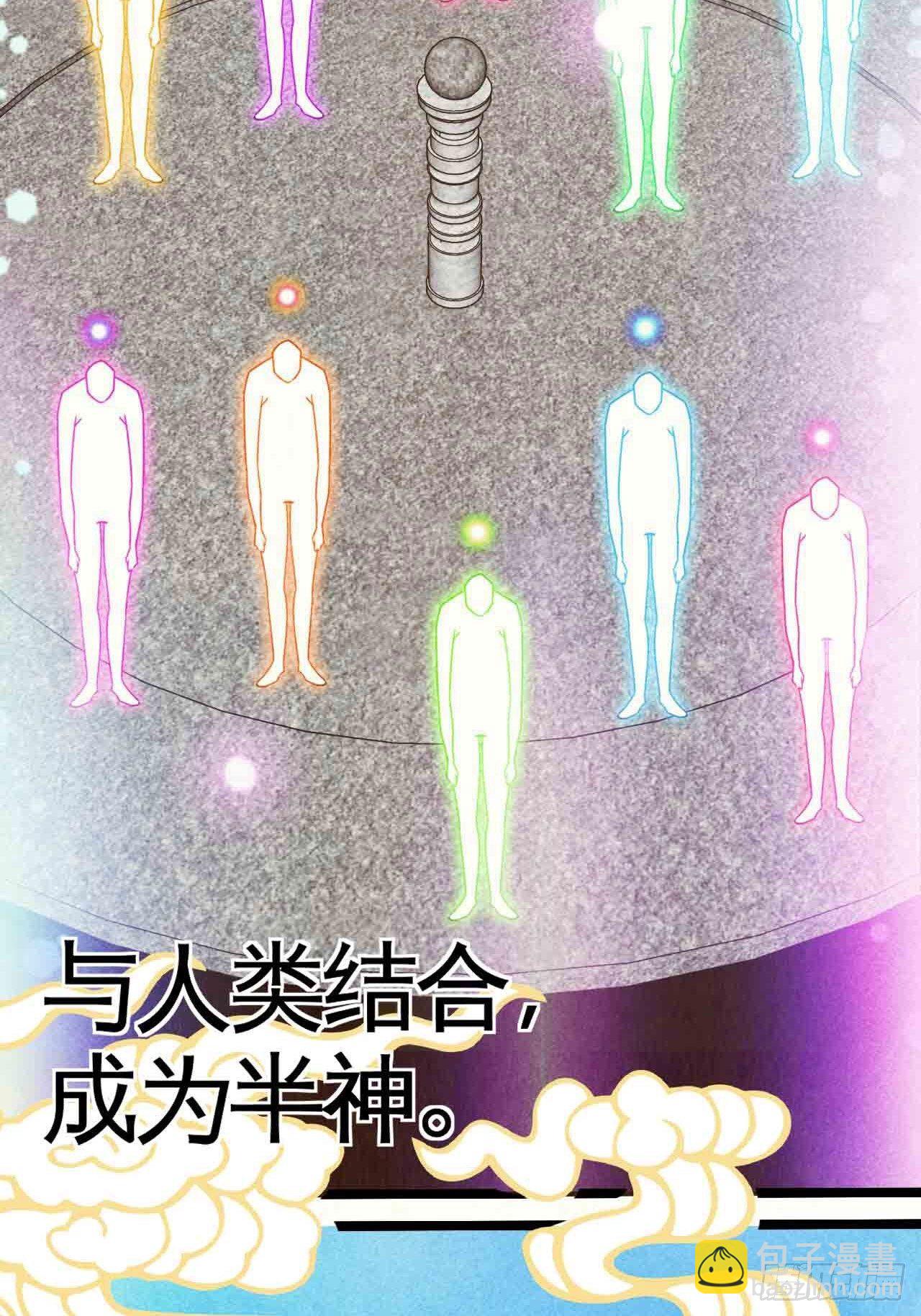 红月真相(1/2)-第75话