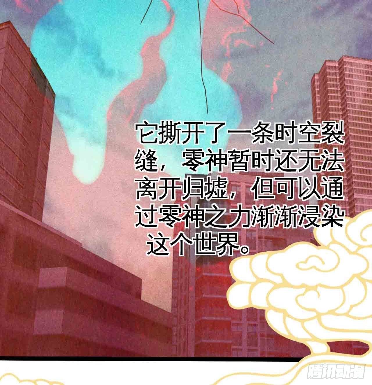 红月真相(1/2)-第75话