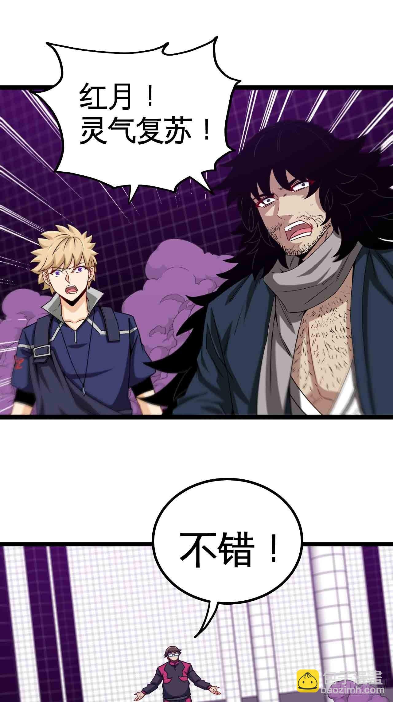 红月真相(1/2)-第75话