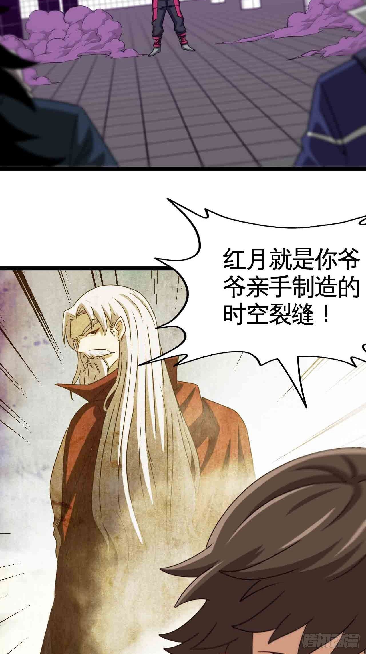 红月真相(1/2)-第75话