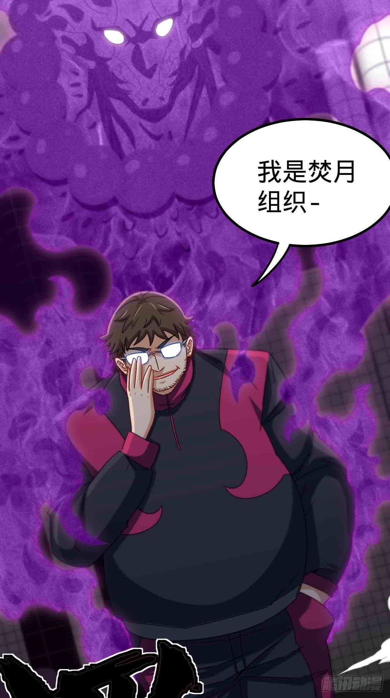 红月真相(1/2)-第75话