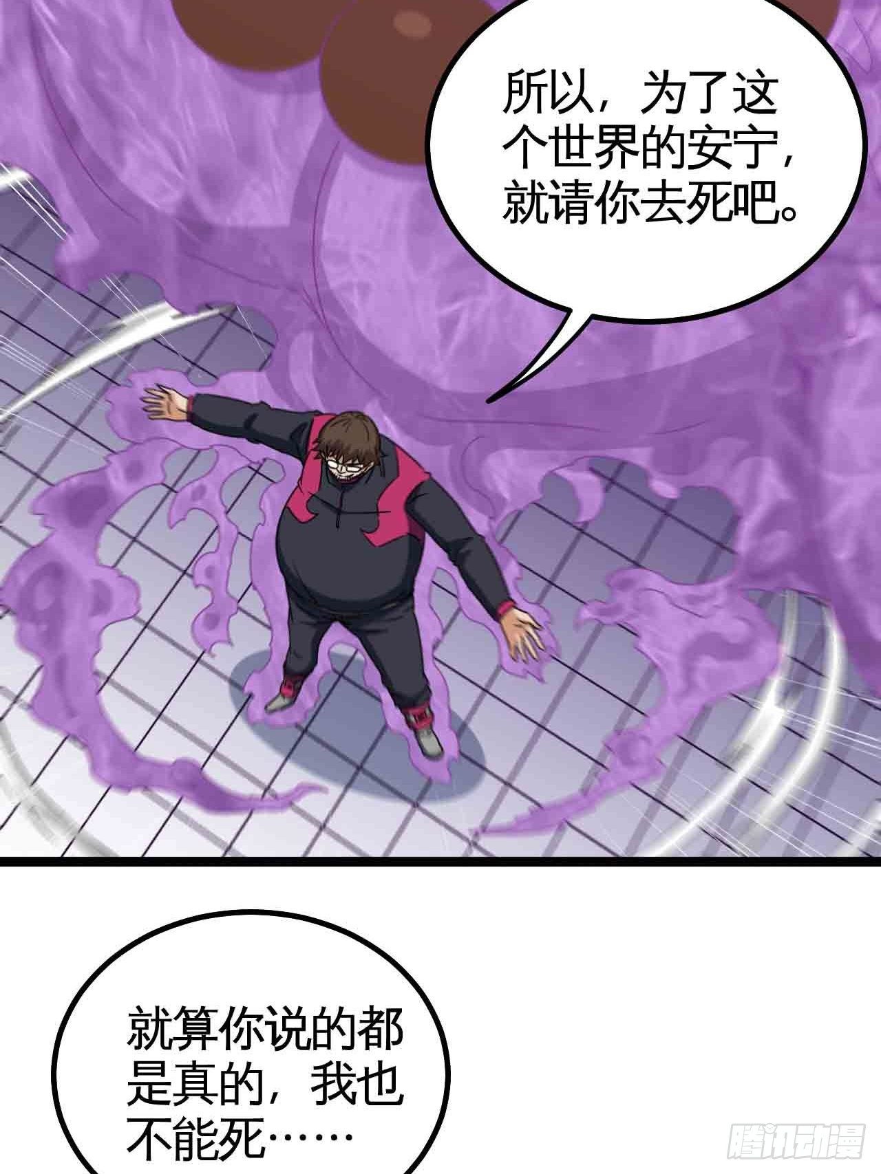 红月真相(1/2)-第75话