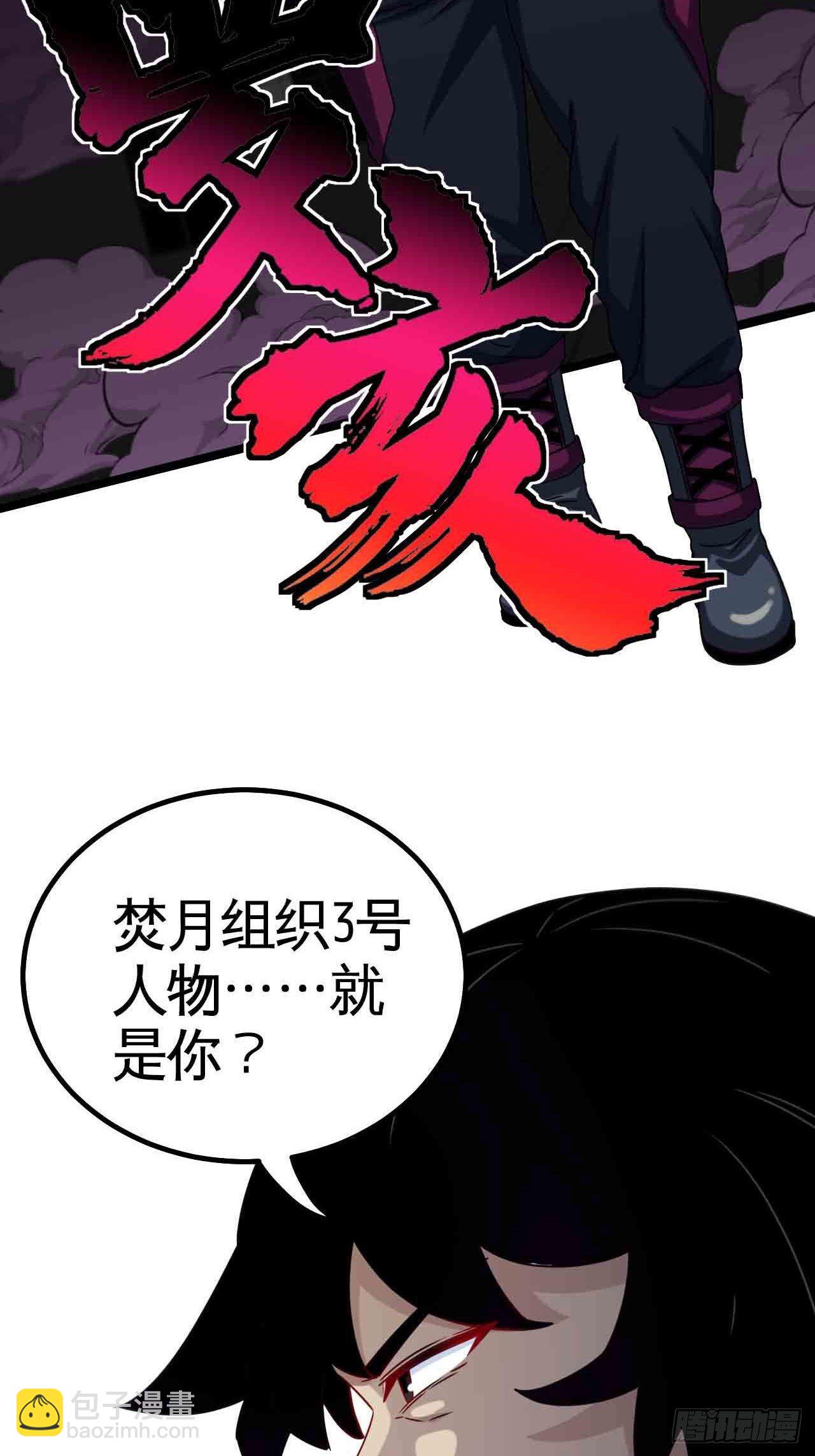 红月真相(1/2)-第75话