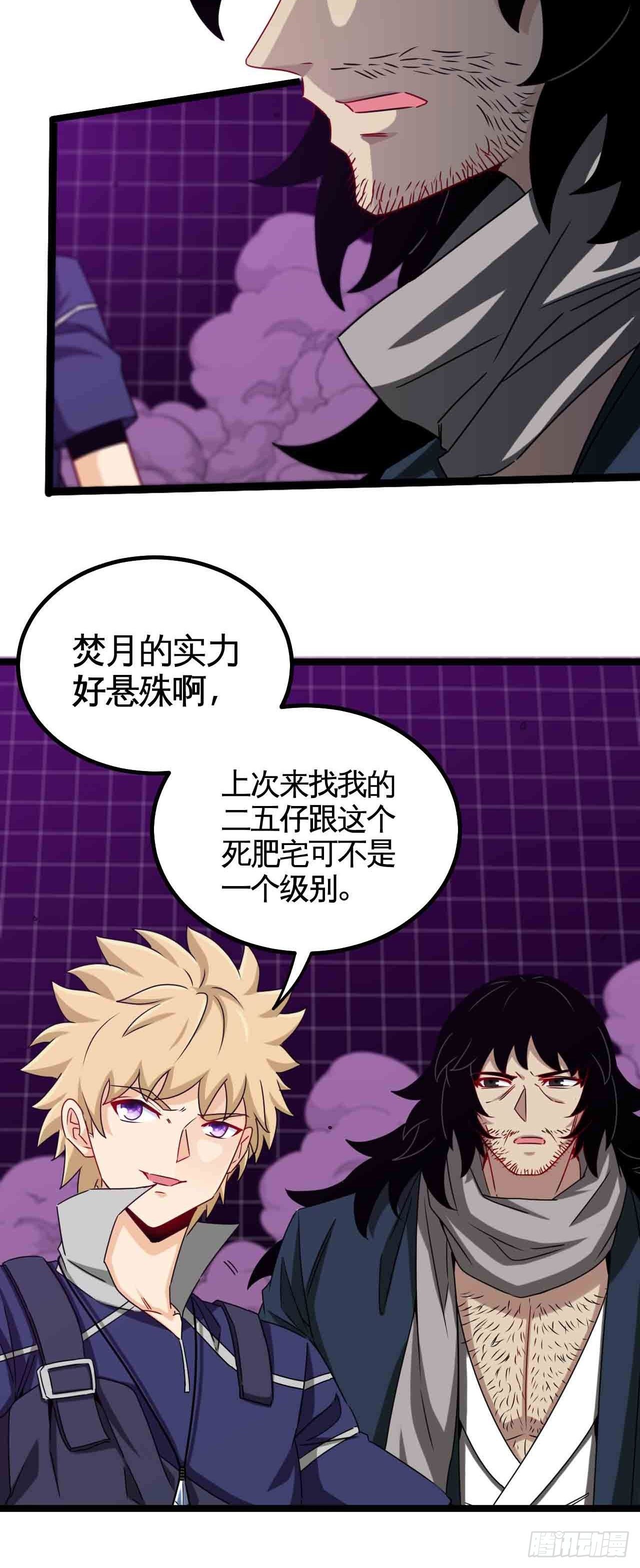 红月真相(1/2)-第75话