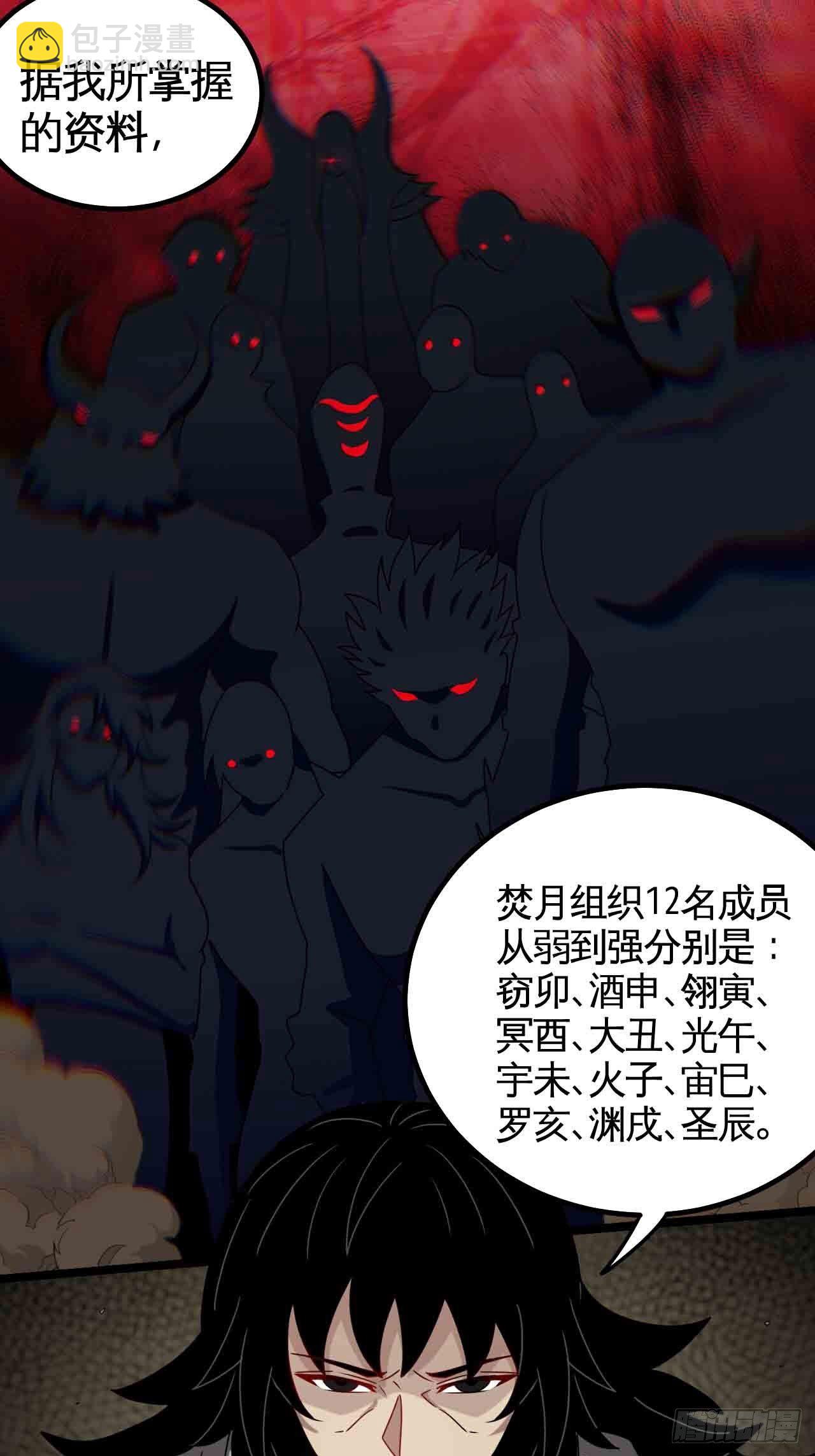 红月真相(1/2)-第75话