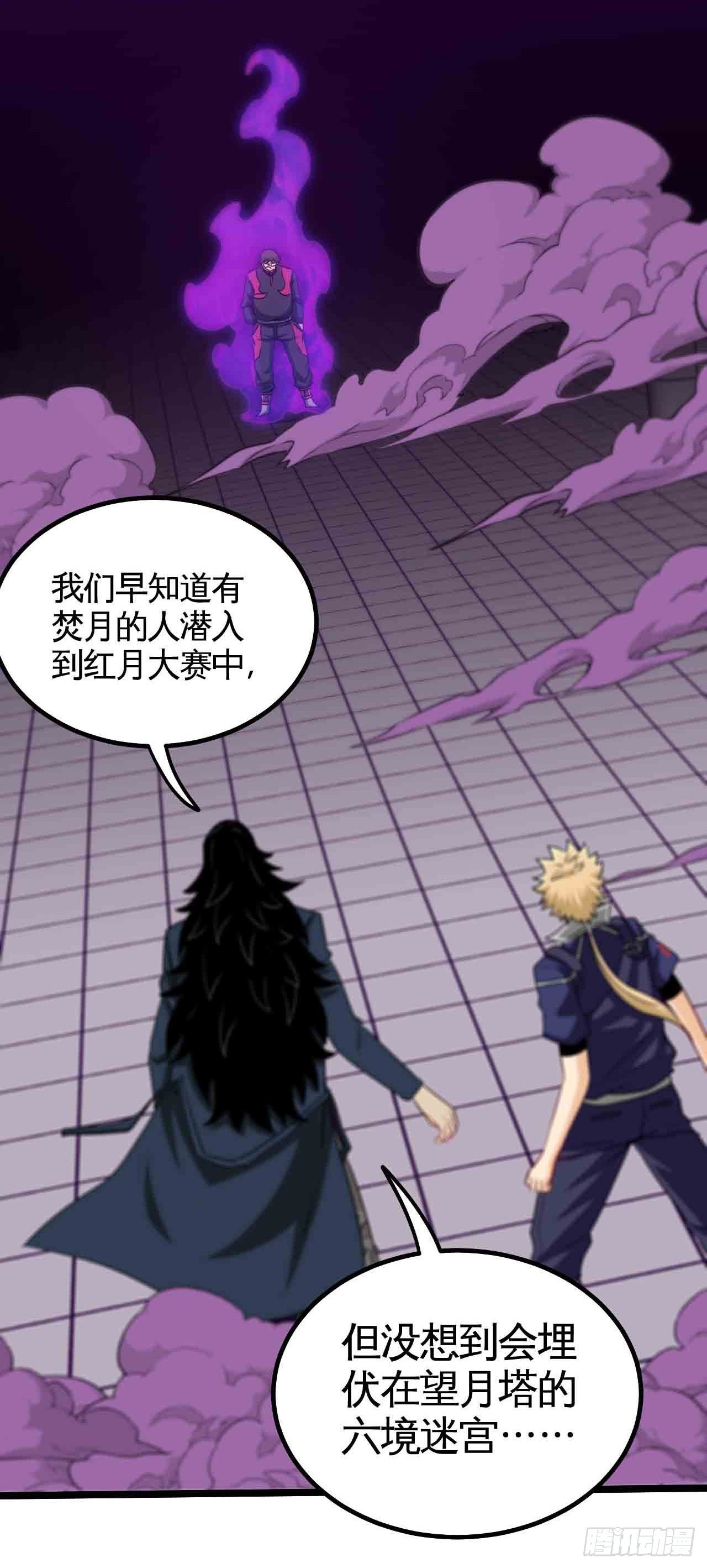 红月真相(1/2)-第75话