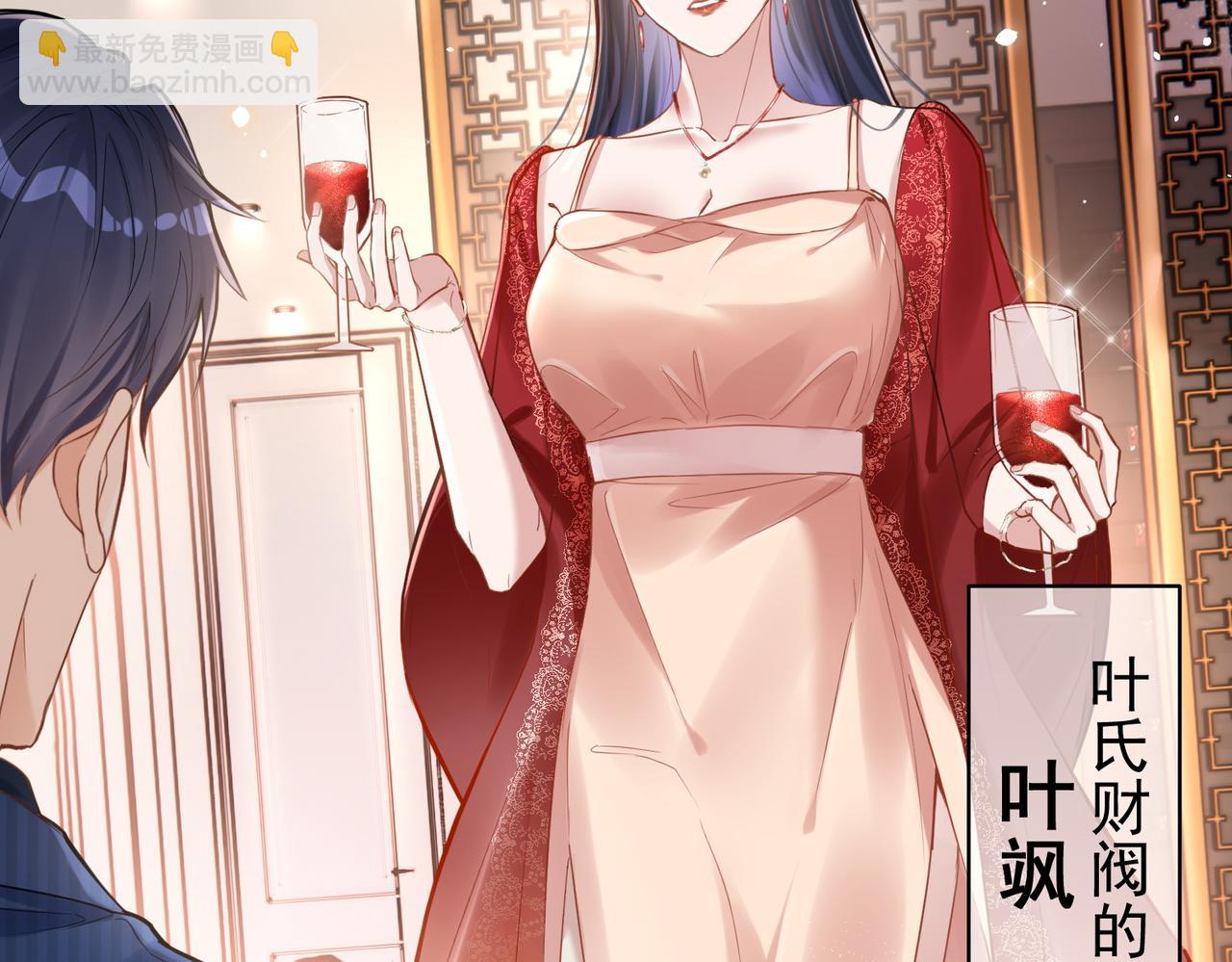 第1话：情动的夜晚(1/4)-第1话