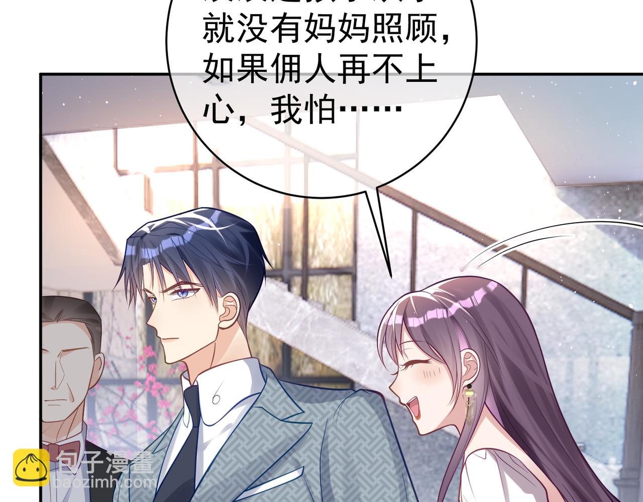 第11话 恶毒女配发力了(1/3)-第11话