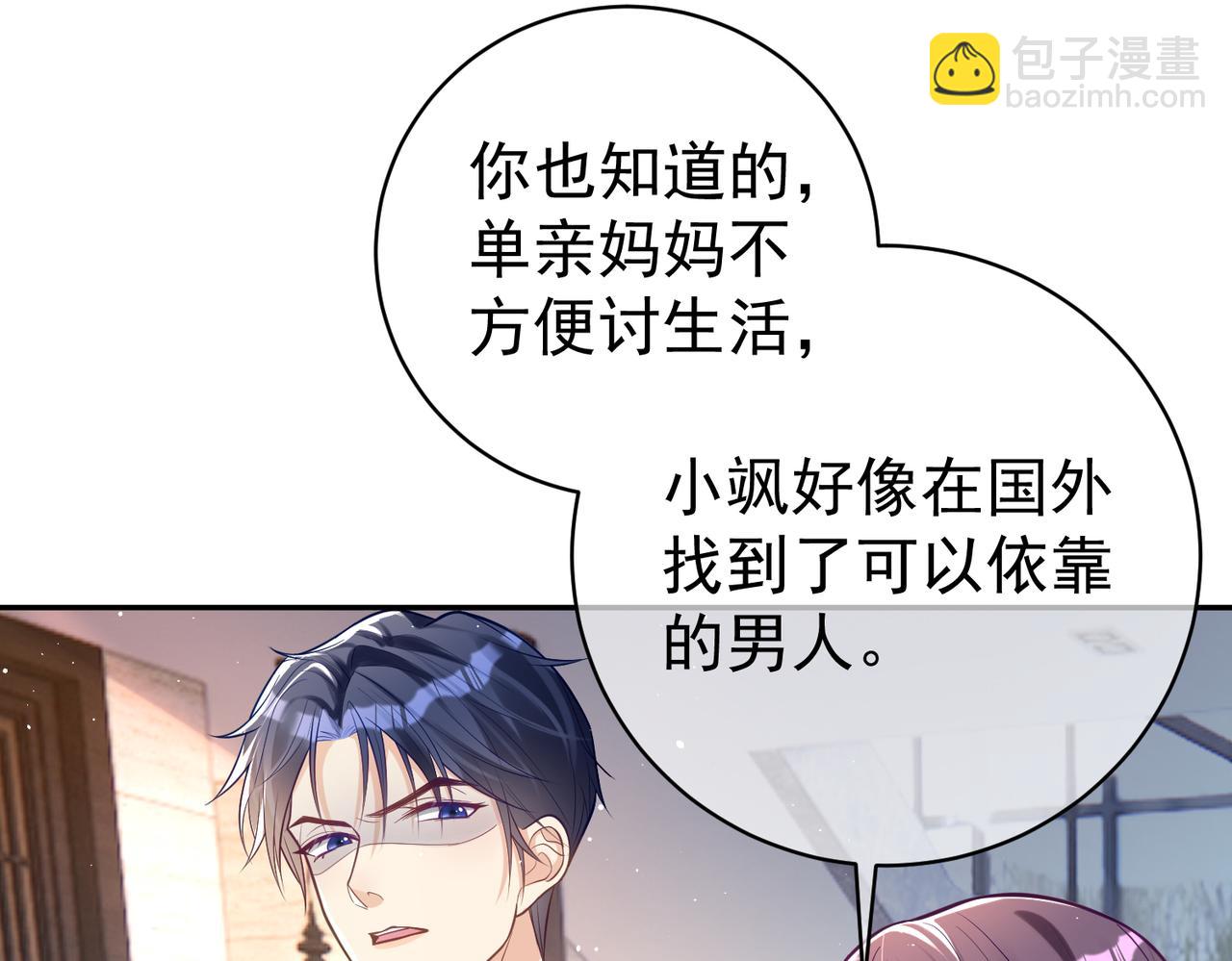 第11话 恶毒女配发力了(1/3)-第11话