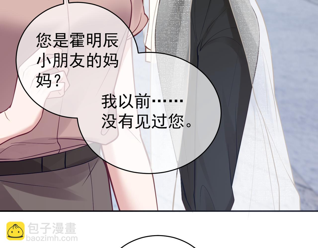 第11话 恶毒女配发力了(1/3)-第11话