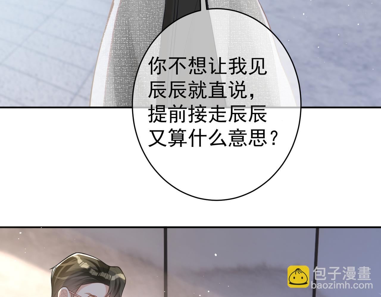 第11话 恶毒女配发力了(1/3)-第11话