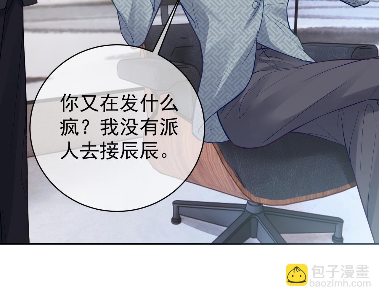 第11话 恶毒女配发力了(1/3)-第11话