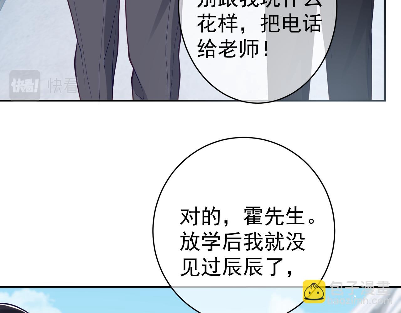 第11话 恶毒女配发力了(1/3)-第11话