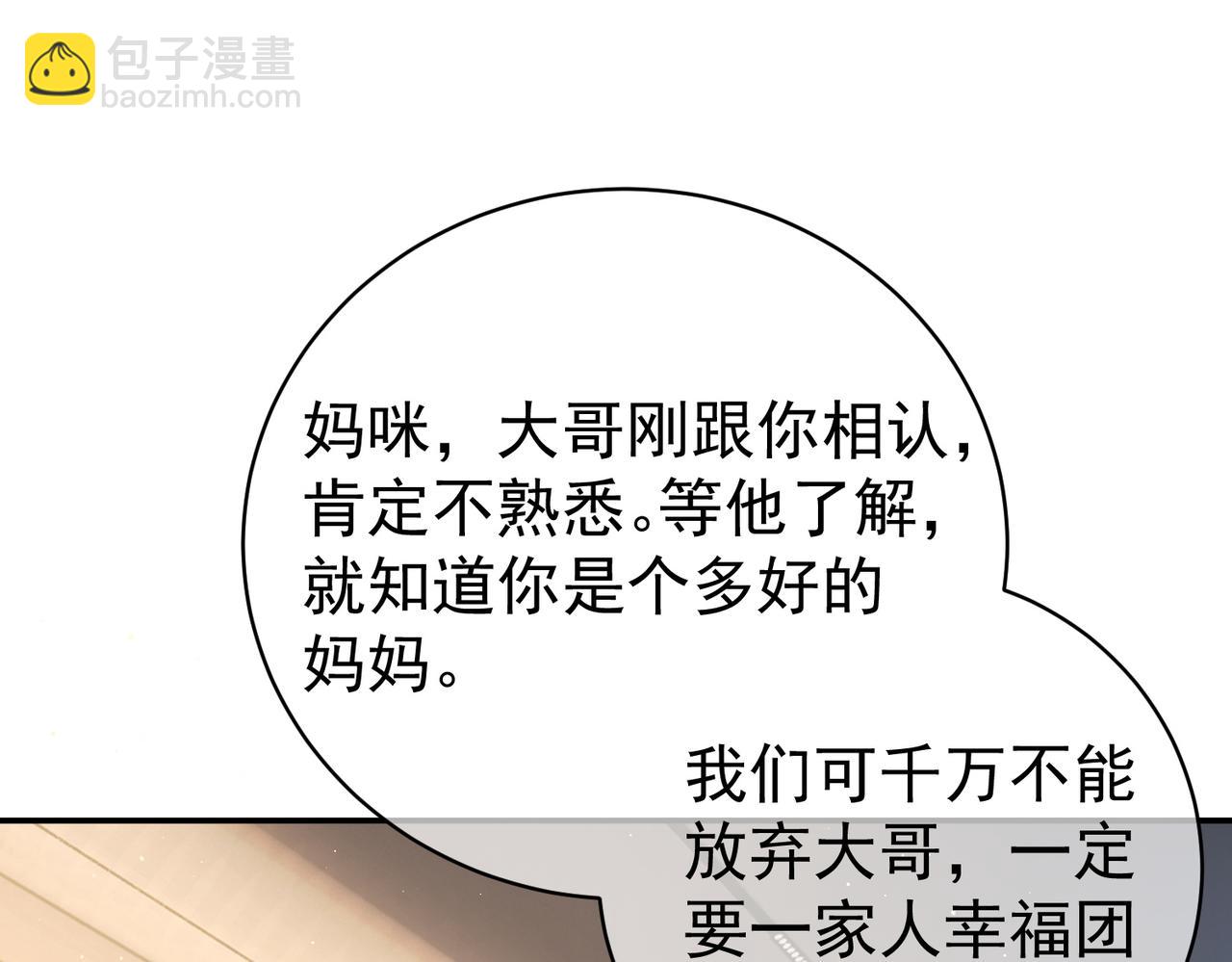 第13话 撮合爸妈大作战(1/3)-第13话