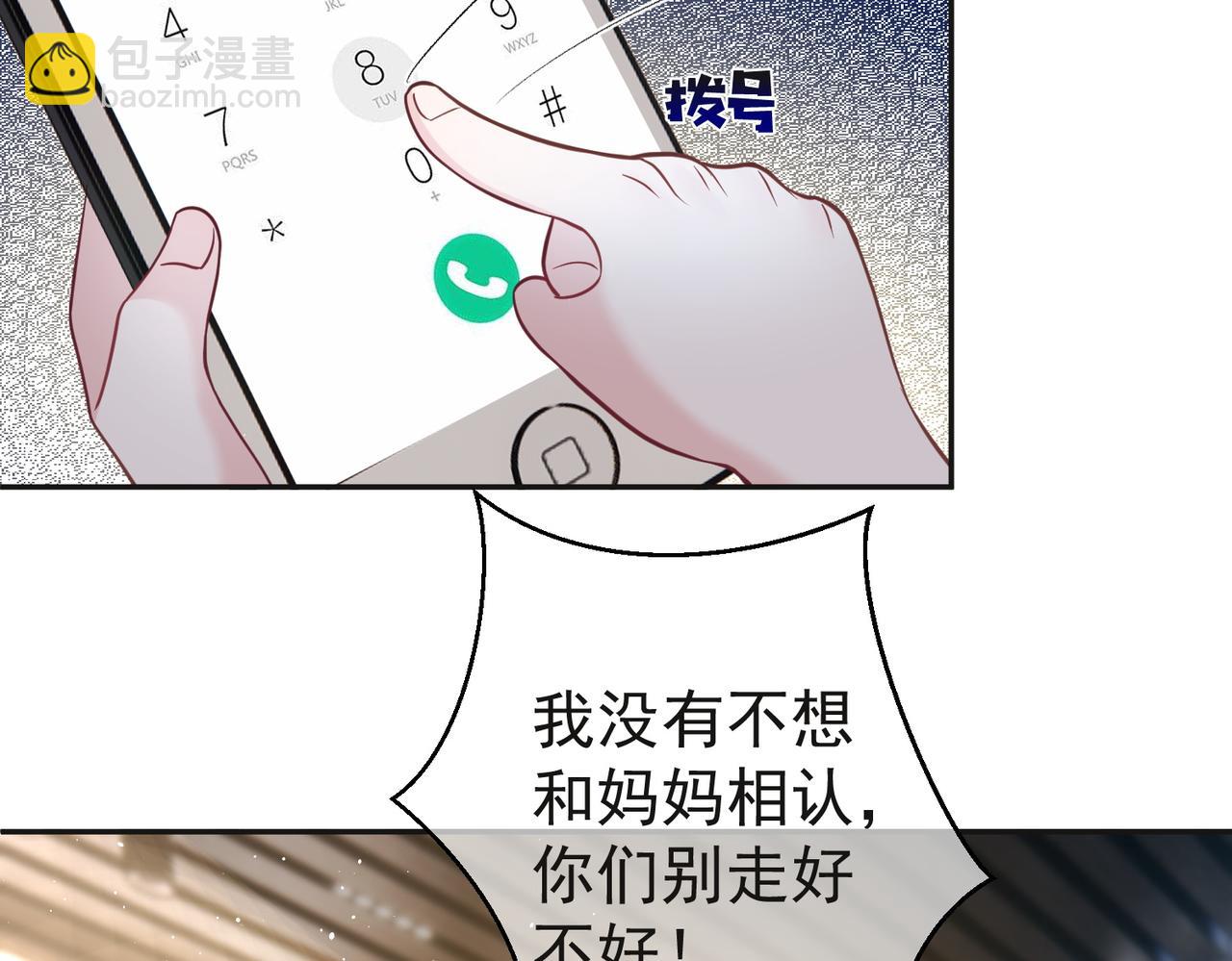 第13话 撮合爸妈大作战(1/3)-第13话