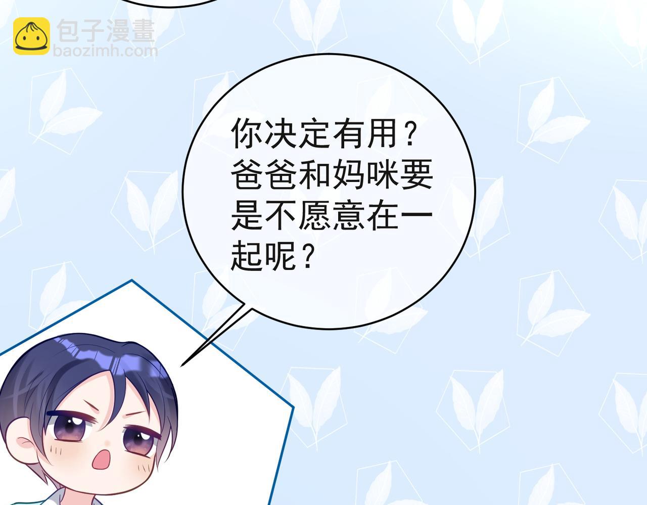 第13话 撮合爸妈大作战(1/3)-第13话