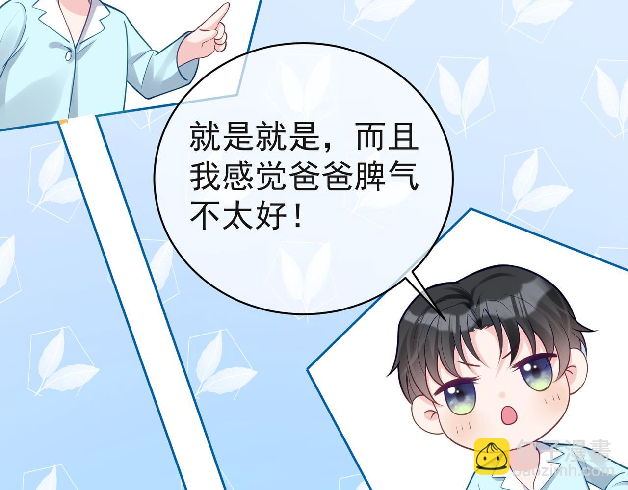 第13话 撮合爸妈大作战(1/3)-第13话