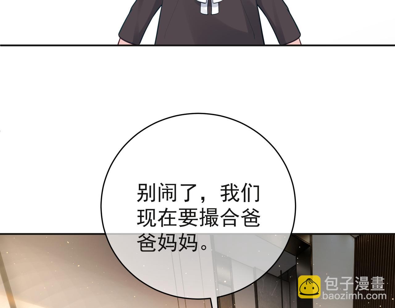 第13话 撮合爸妈大作战(1/3)-第13话