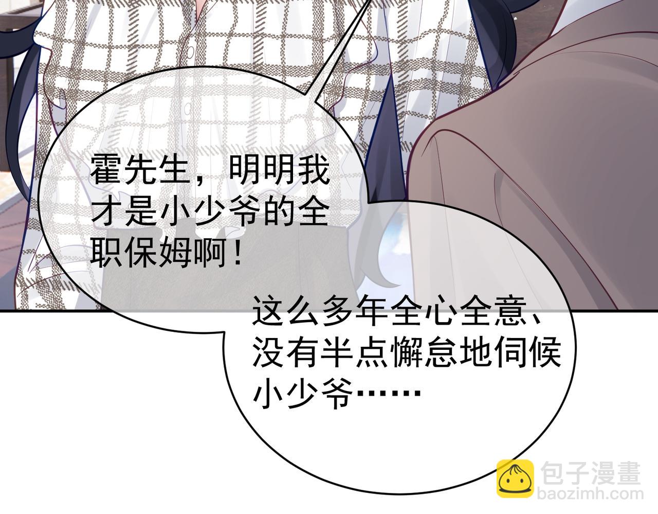 第15话 妈妈vs保姆(1/3)-第15话