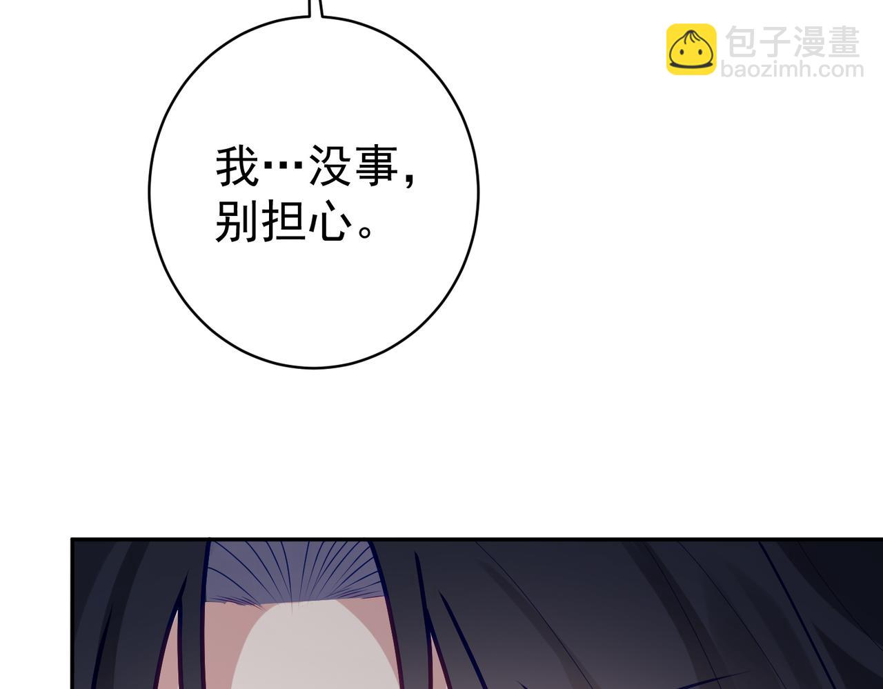 第17话 上赶着找虐？(1/3)-第17话