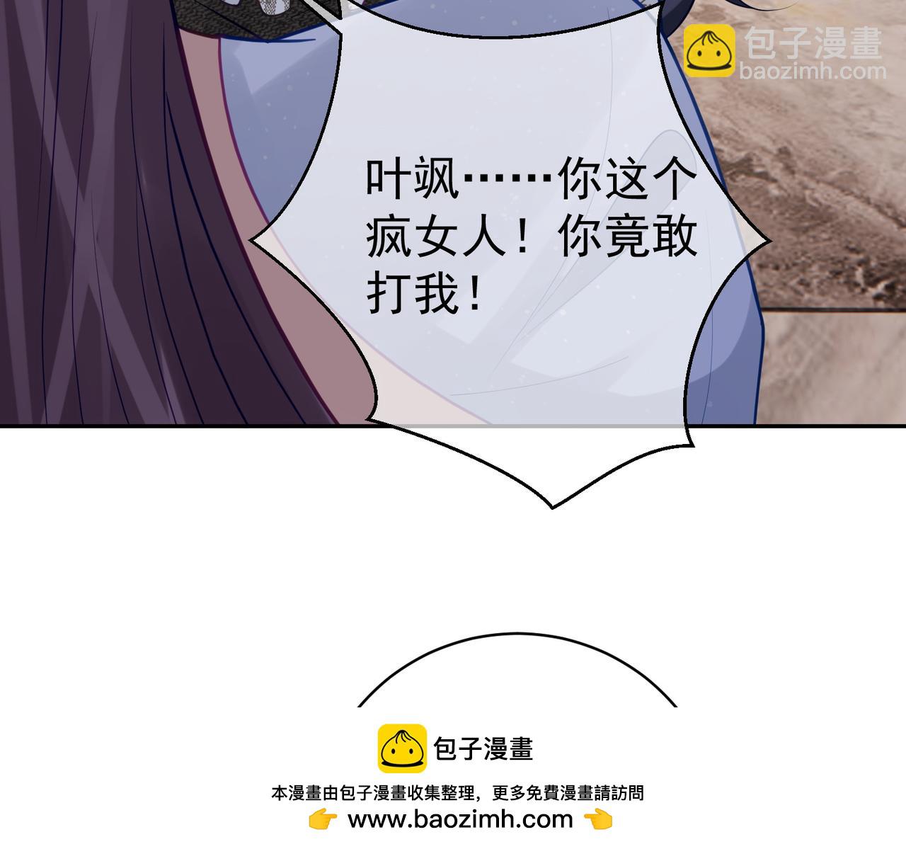 第17话 上赶着找虐？(1/3)-第17话