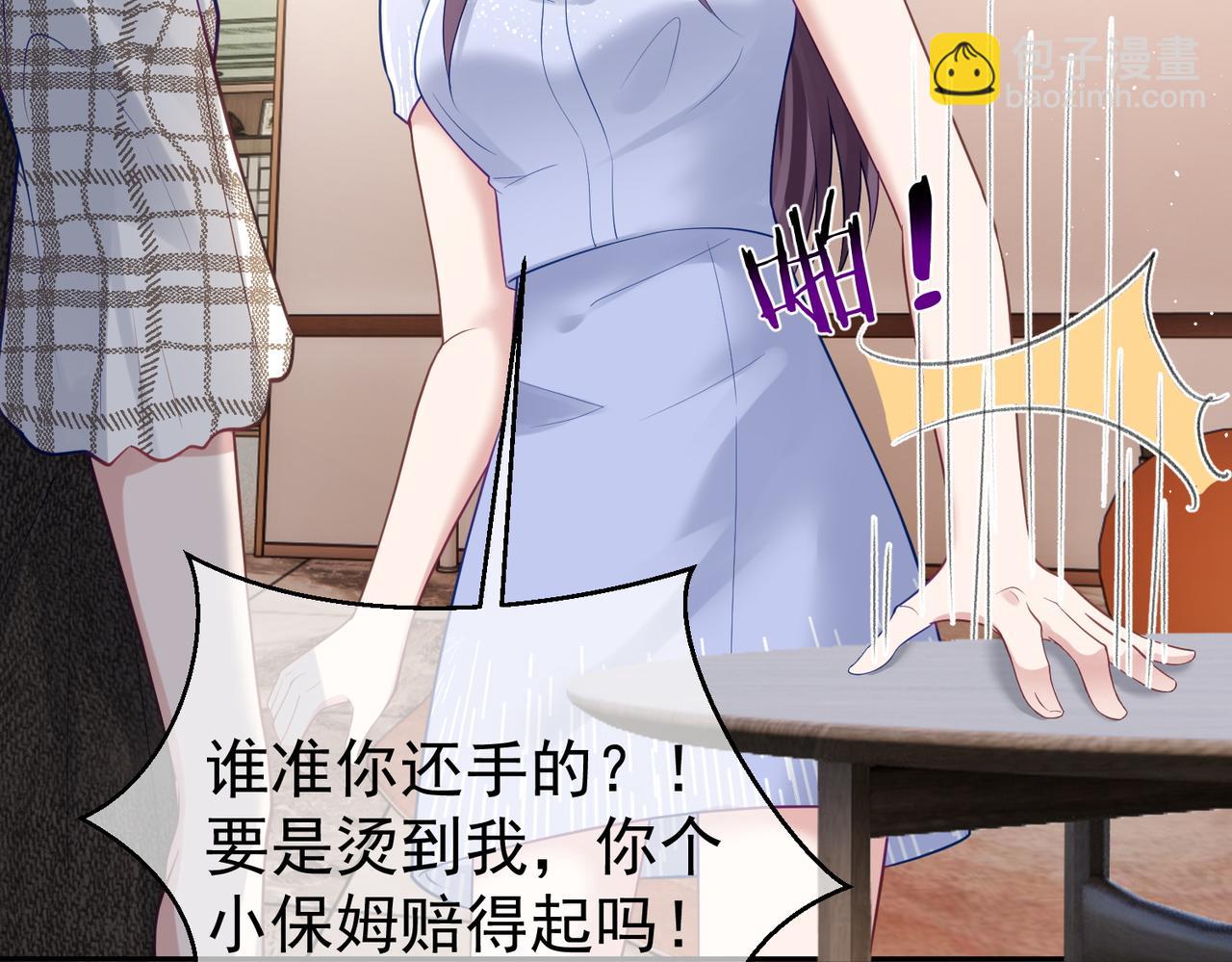 第17话 上赶着找虐？(1/3)-第17话