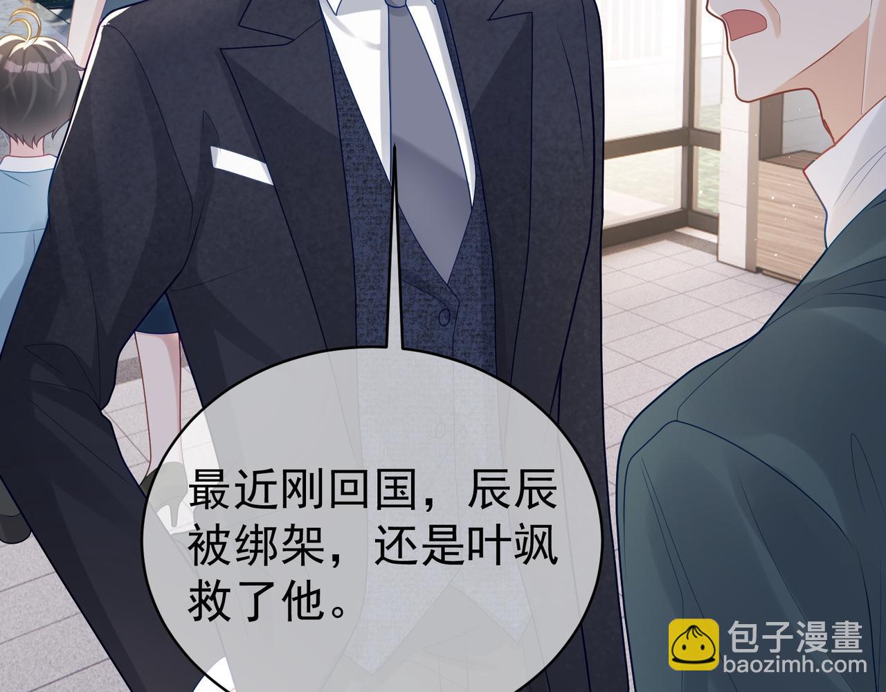 第19话 婚约解除(1/3)-第19话