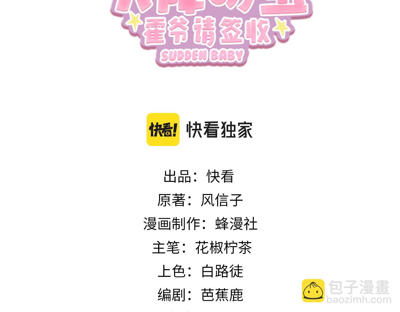 第19话 婚约解除(1/3)-第19话