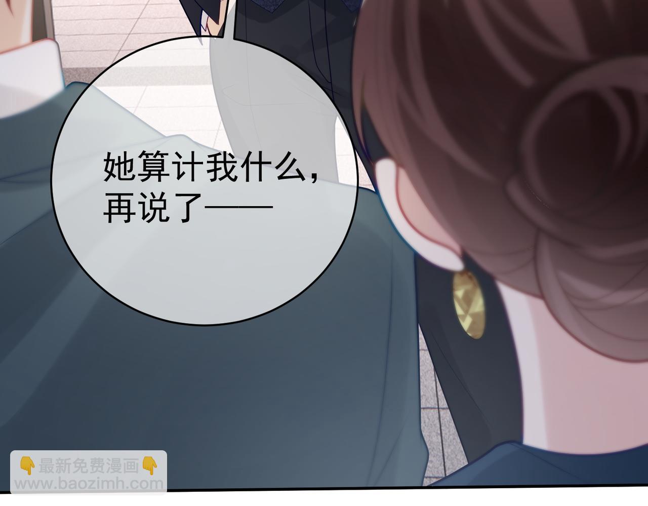 第19话 婚约解除(1/3)-第19话