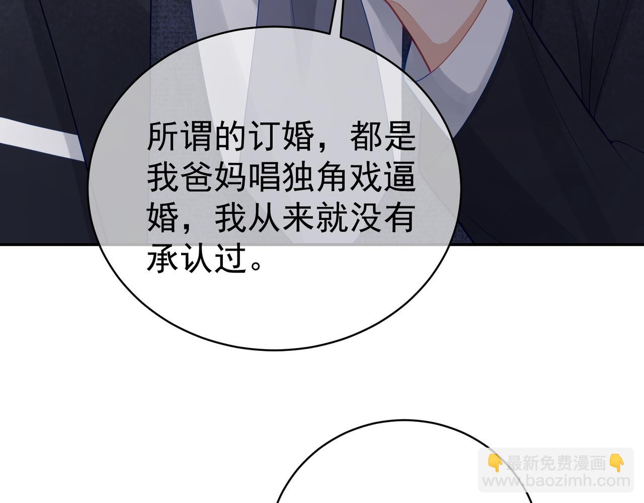 第19话 婚约解除(1/3)-第19话