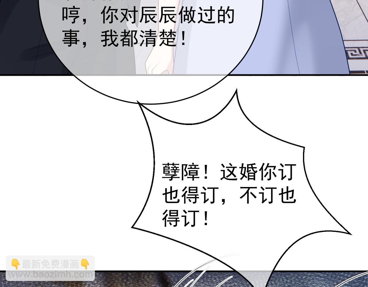 第19话 婚约解除(1/3)-第19话