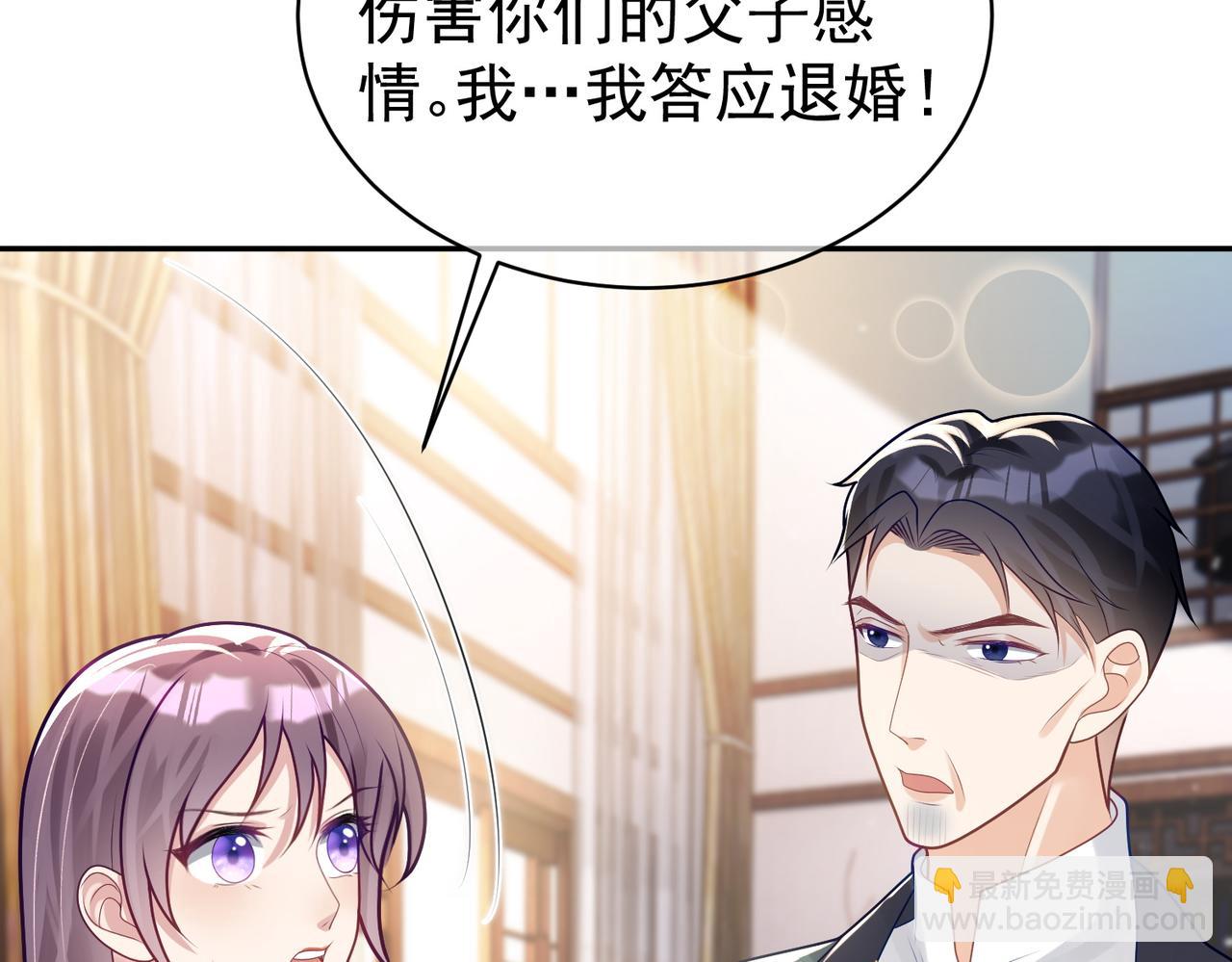第19话 婚约解除(1/3)-第19话