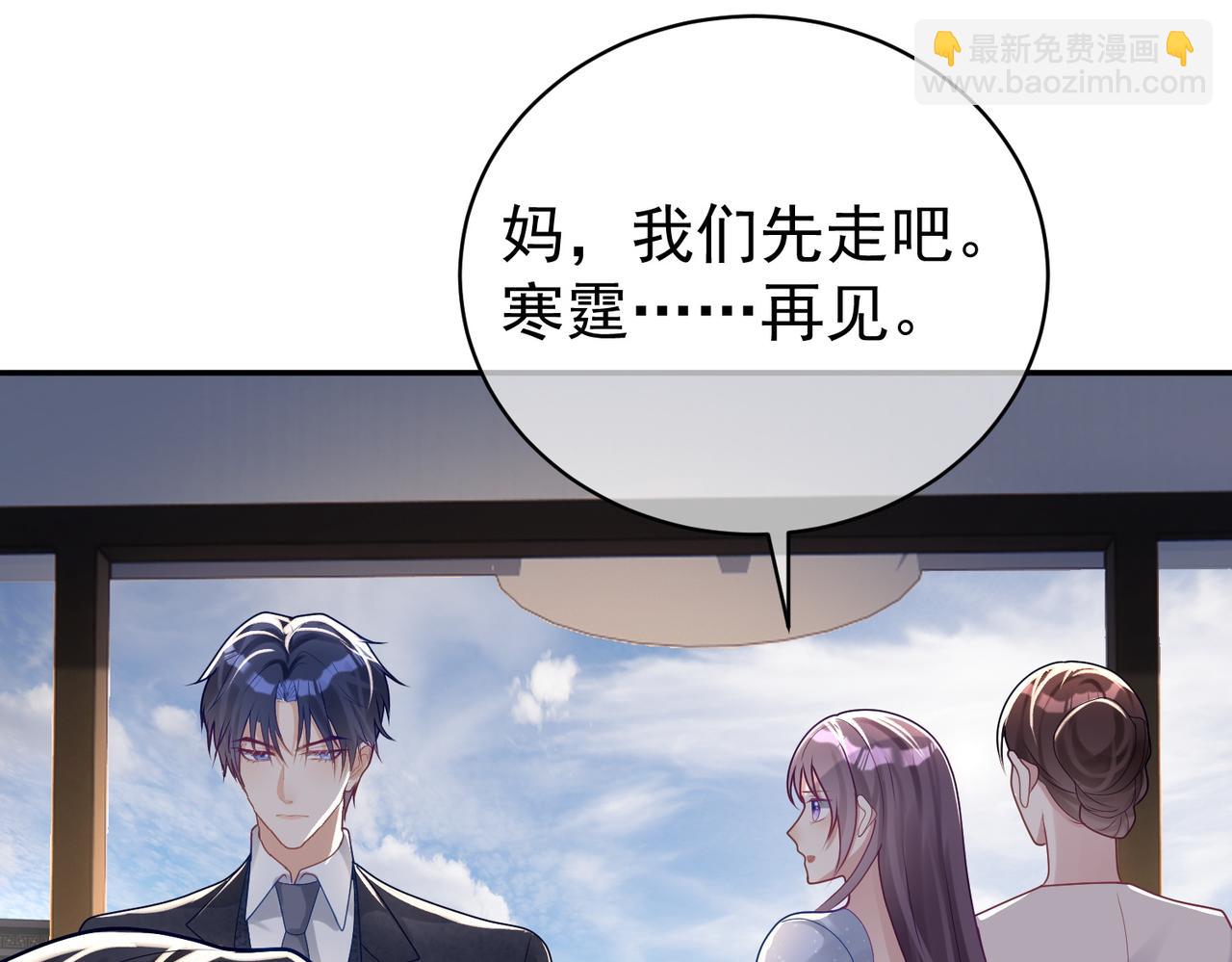 第19话 婚约解除(1/3)-第19话