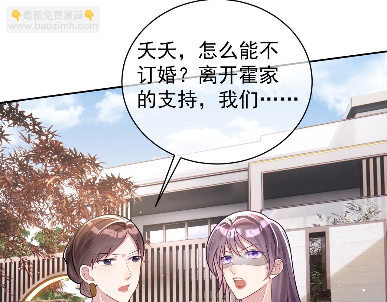 第19话 婚约解除(1/3)-第19话