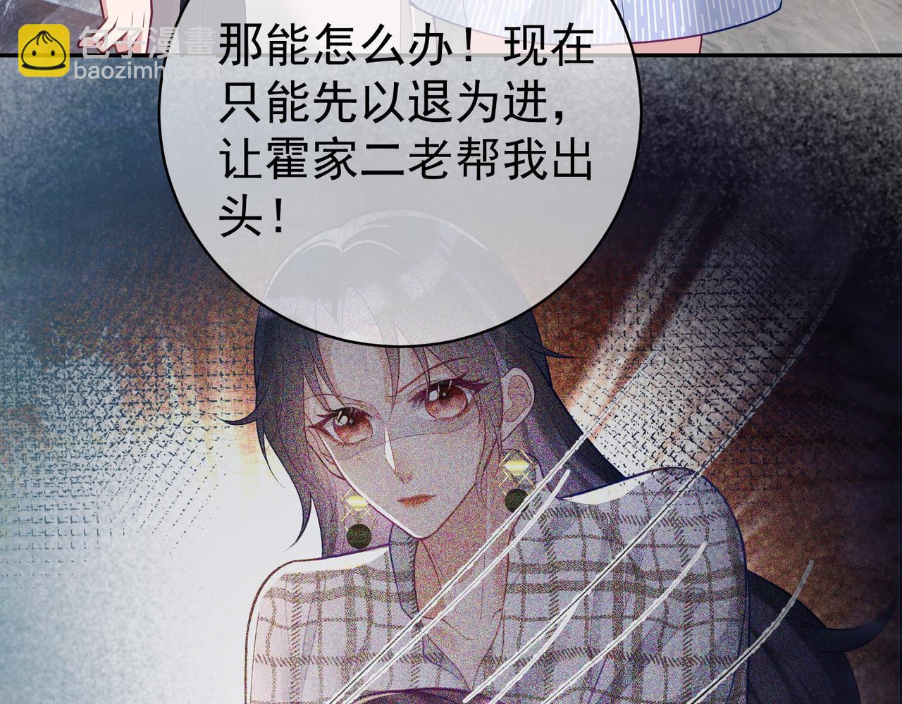 第19话 婚约解除(1/3)-第19话