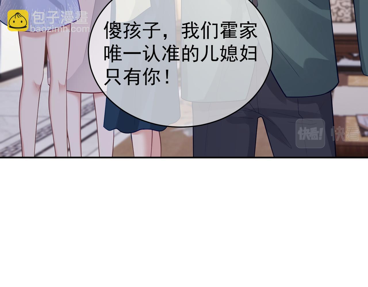 第19话 婚约解除(1/3)-第19话