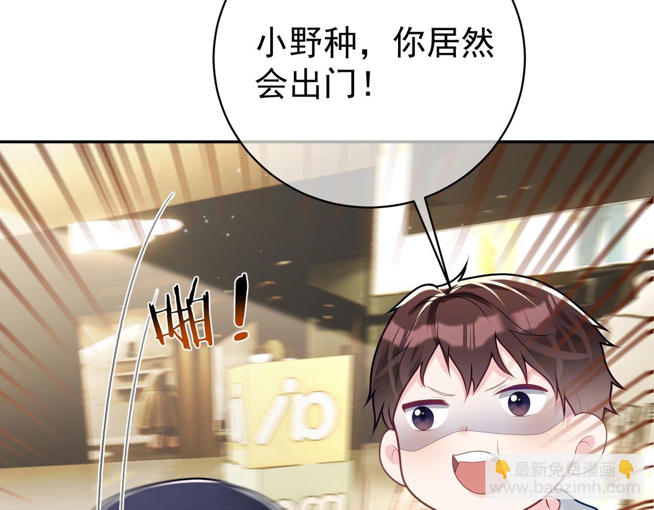 第21话 拿钱打脸贵妇人(1/3)-第21话